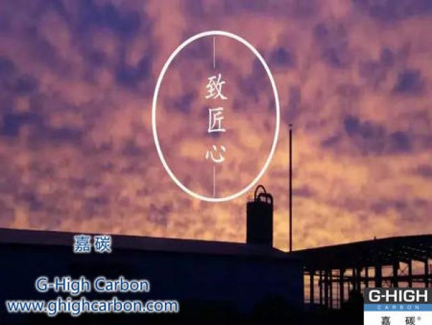不改初衷，創(chuàng)造價值，鑄就嘉碳，以益于人。