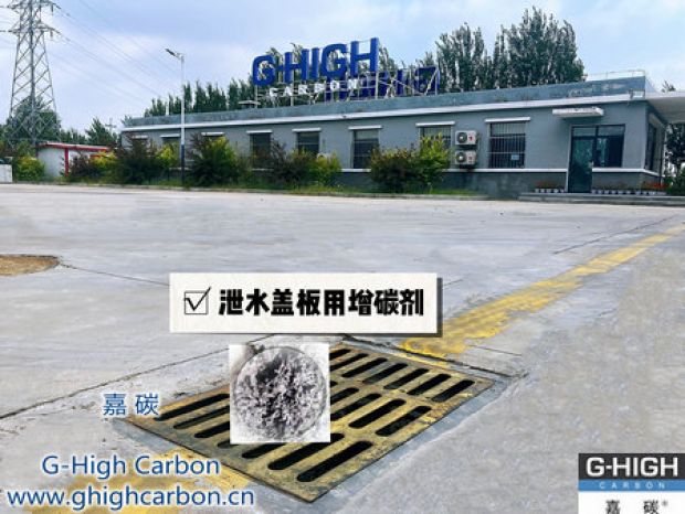 嘉碳增碳劑助力精鑄，粒粒增效，顆顆放心