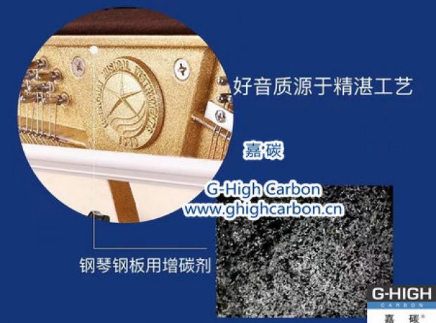 嘉碳增碳，優(yōu)美音色，世界共享