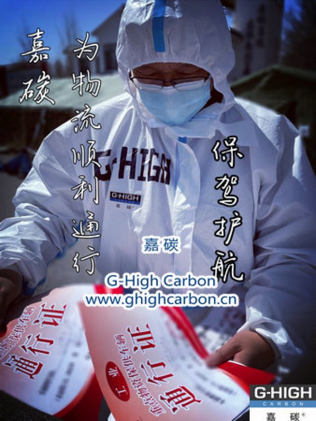 貨物運輸路上，總有一種溫暖伴您前行