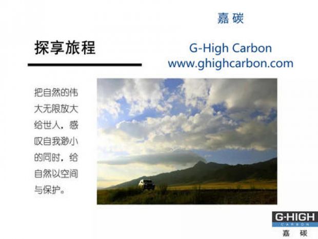 探享生活，只為盡情