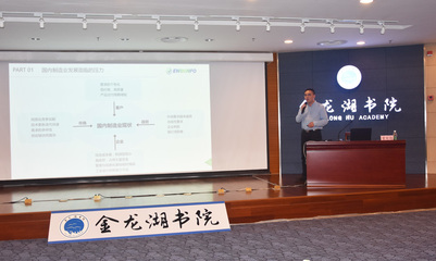 聚焦智能制造，推進(jìn)創(chuàng)新轉(zhuǎn)型——開(kāi)發(fā)區(qū)企業(yè)齊聚金龍湖書院共議智能技術(shù)推廣及軟件開(kāi)發(fā)